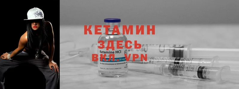 КЕТАМИН ketamine  Грозный 